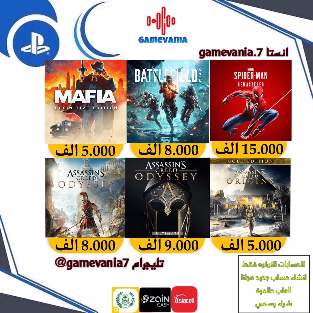 جيمفانيا ستور tweet media