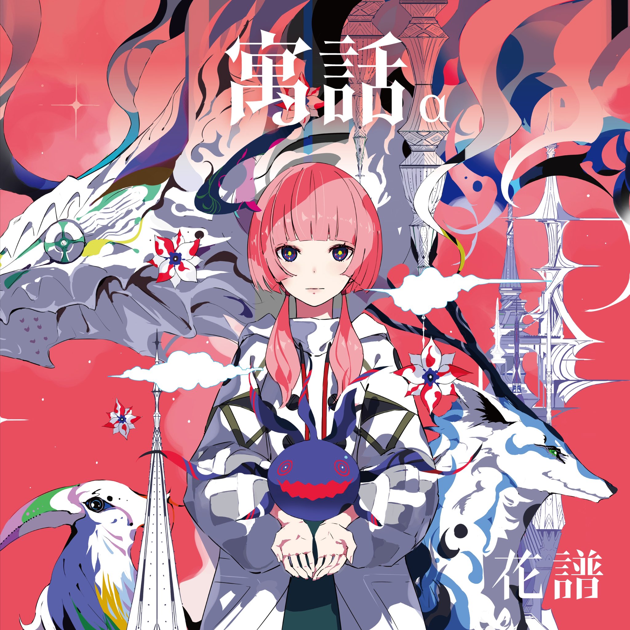 Highlights by 花譜-KAF- (@virtual_kaf) / X Highlights by 花譜-KAF- (@virtual_kaf) / X