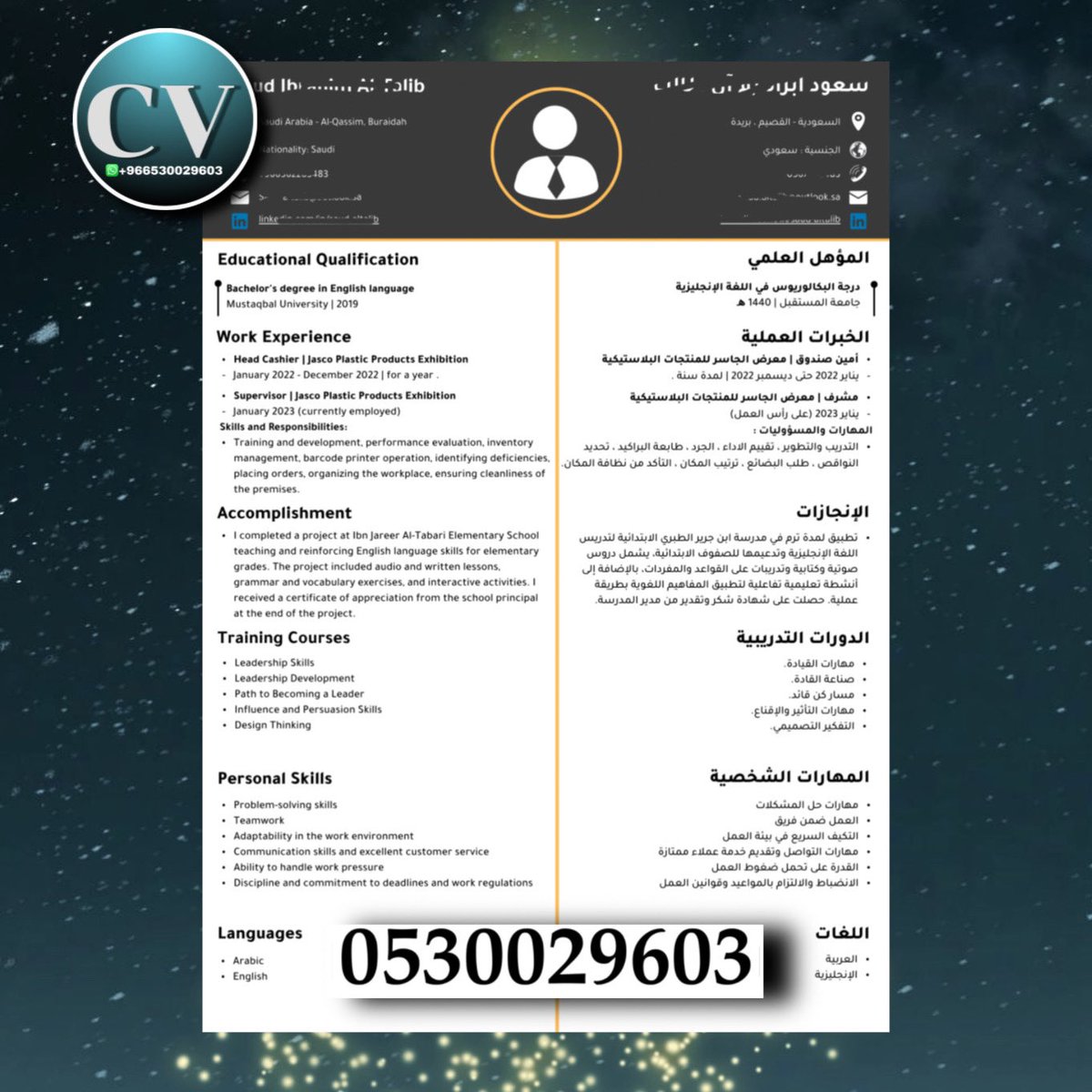 🌟 مستعد تميز نفسك في سوق العمل؟🌟

📂 إحنا متخصصين في تصميم السير الذاتية !

✅ سير ذاتية احترافية بالنظام العادي او نظام ال ats. 
✅ : تصميم فريد يبرز مهاراتك وخبراتك بشكل مميز.  

🎯 ليه تختارنا؟  
- خبرة متخصصة في تصميم CV اكثر من 10 سنوات .  
- دعم مستمر مع خيارات تصميم