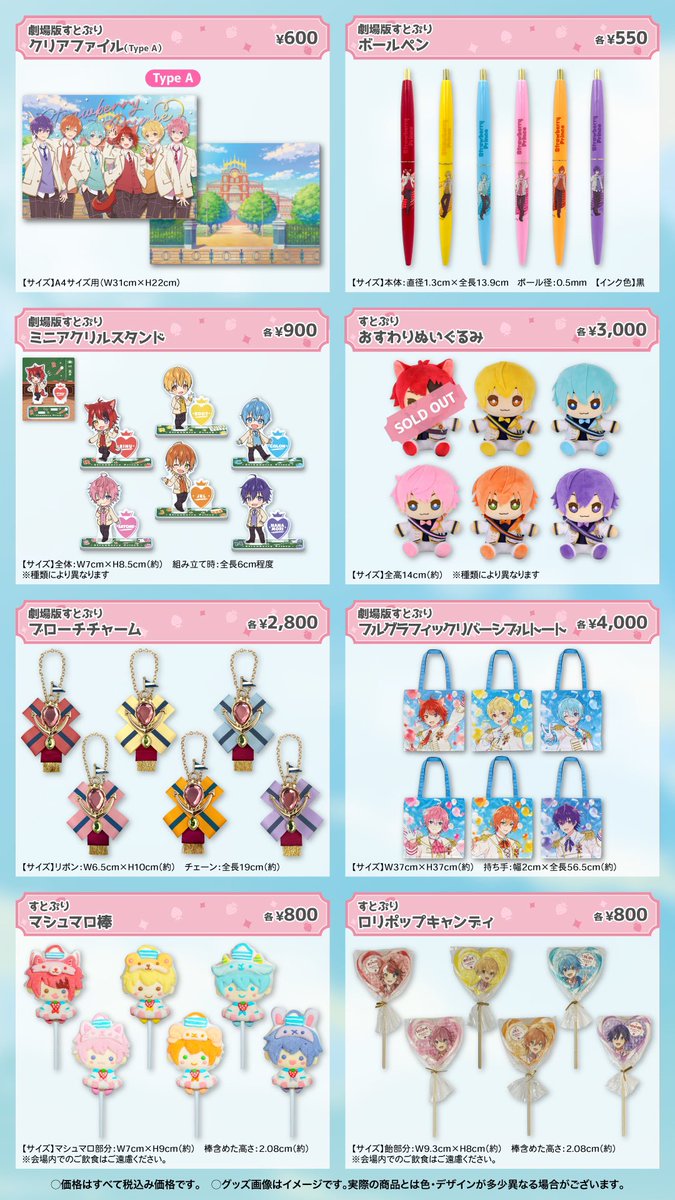 すとぷり【公式】 tweet media