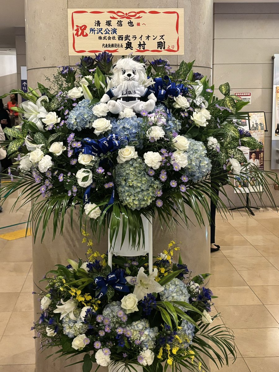 maymay_0328's tweet photo. 本日はこちら！
清塚信也さんのピアノコンサート
IN所沢MUSE(*ﾟ▽ﾟﾉﾉﾞ☆ﾊﾟﾁﾊﾟﾁ
同世代だから子供の頃何処かですれ違ってたかも(*^^*)
ライオンズ愛溢れるコンサートでした！
あー、笑った笑った(≧▽≦)
 #所沢MUSE
 #清塚信也  #きよ疲れ  
#埼玉西武ライオンズ https://t.co/75QUj2FSfC