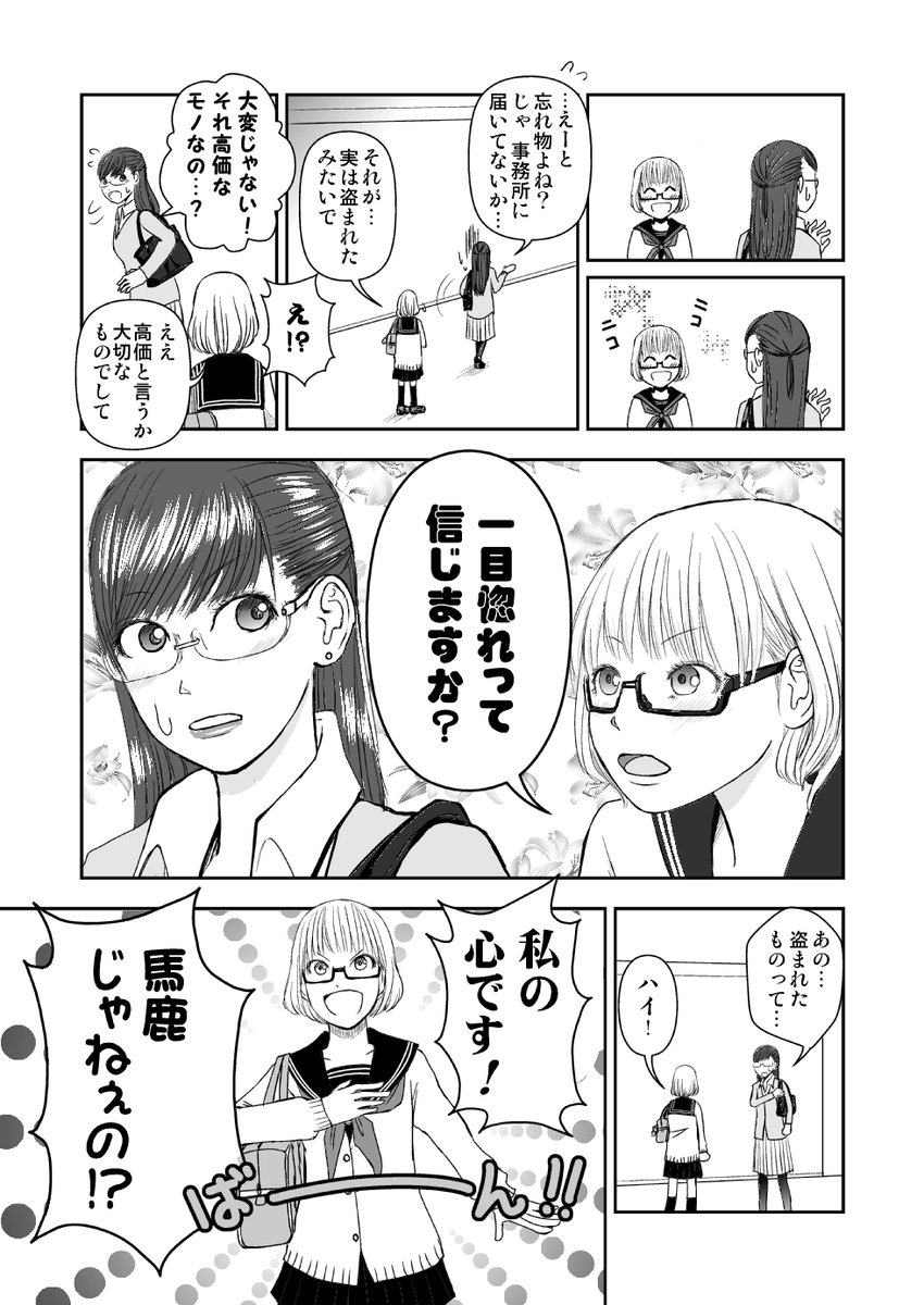 2/9 