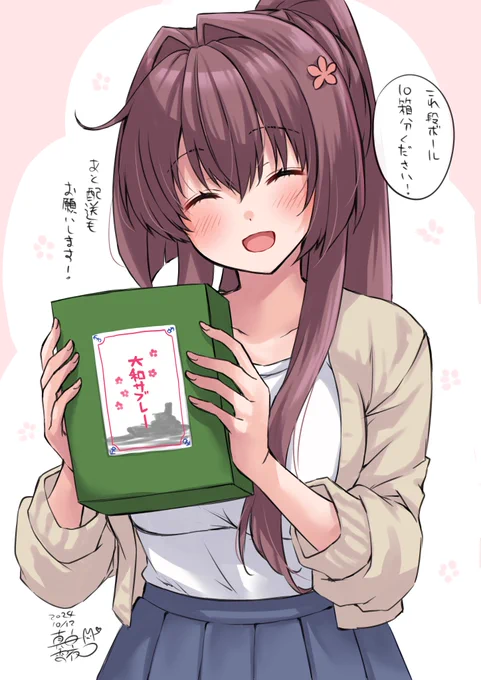妹と提督へのお土産を買う大和おねいちゃん 
