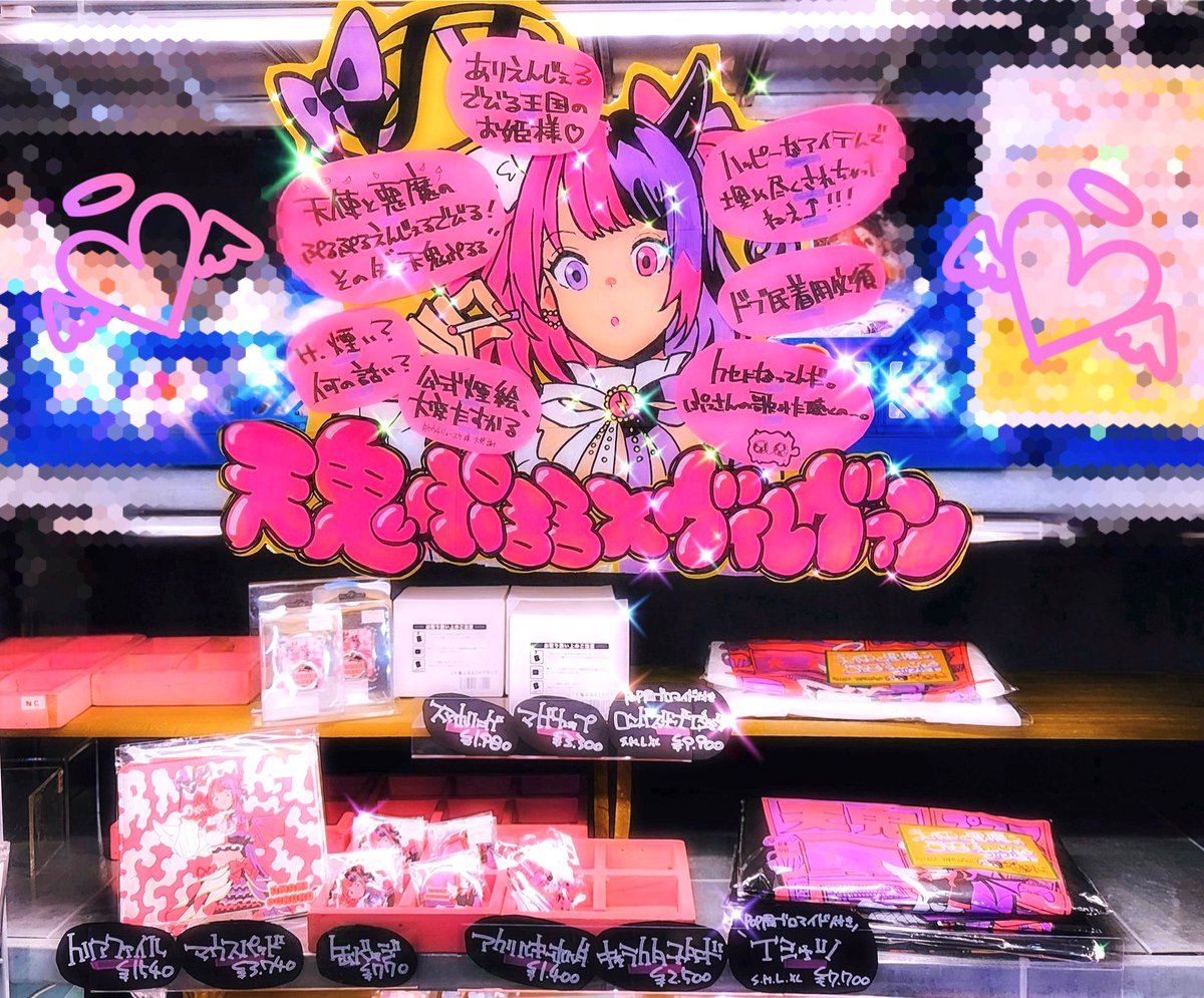 🤍🎀🖤 #天鬼ぷるる ×ヴィレヴァン🤍🎀🖤 こんぷるぅ〜❕ 朝から沢山の