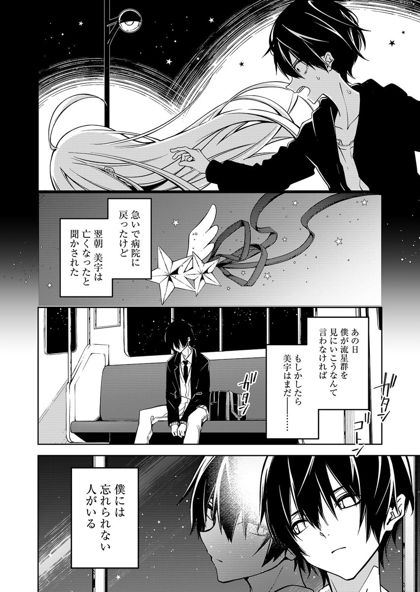 6/12) | 久方 標/Persephonia連載中🌟 さんのマンガ | ツイコミ(仮)