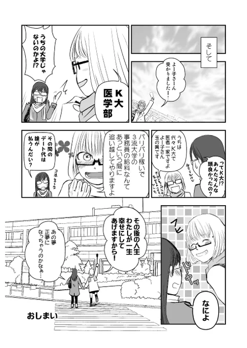 9/9おしまい 