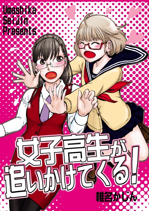 9/9おしまい 