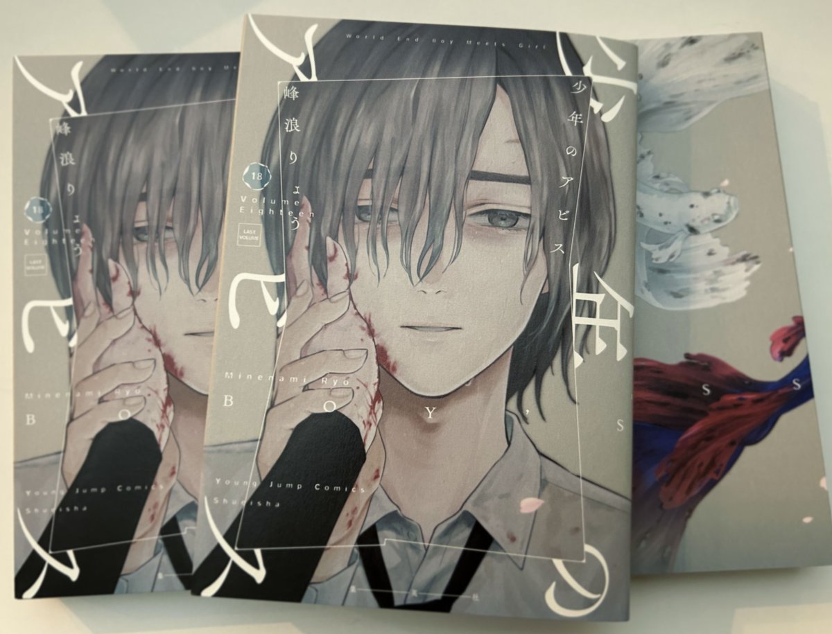 少年のアビス』最終18巻の見本誌届いたーいよいよ来週10月 少年のアビス』最終18巻の見本誌届いたーいよいよ来週10月