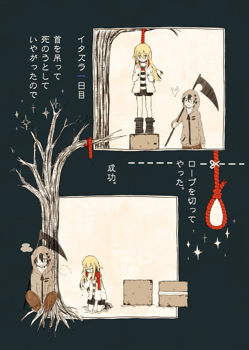 『アイザックのイタズラ日記』◆1日目
(2/10) 