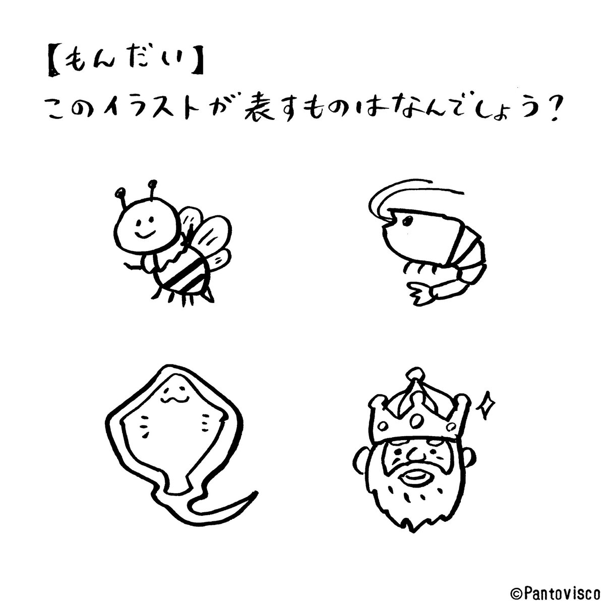 10秒で分かったらIQ.173。 