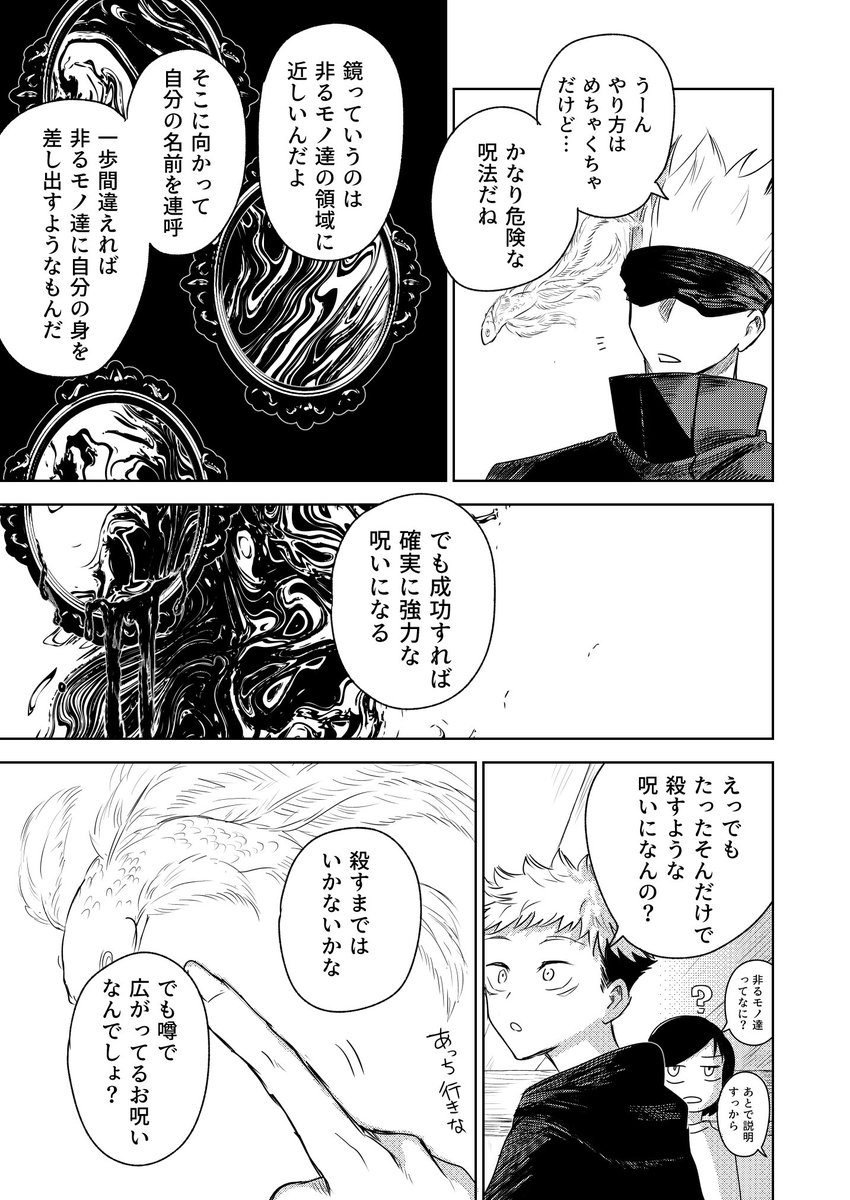 5/7 | みねお@5/18 ね73a さんのマンガ | ツイコミ(仮) 