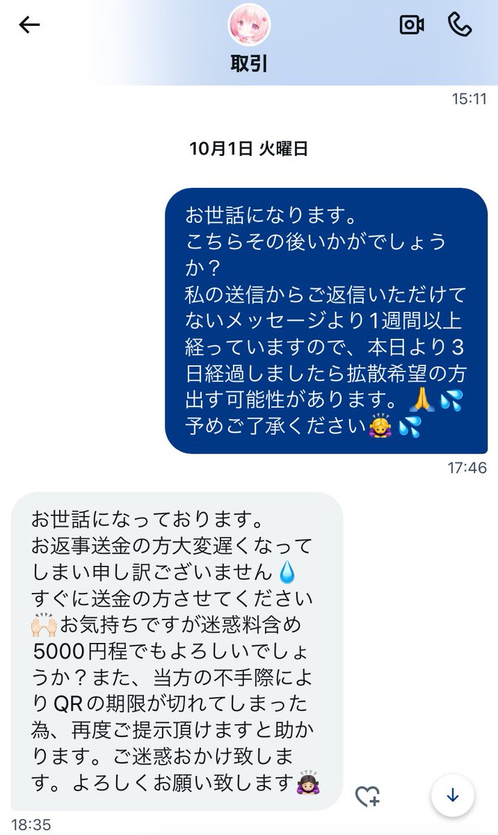 【人探し】@ xmxyu2 

こちらの方と連絡を取れる方を探しています。
現在取引中なのですが、10/1にDMのお返事が来てそれから連絡がありません。
大変困っていますので、もしお心当たりがある方がいましたら当方へ情報提供お願いいたします🙇‍♀️💦

 #めろぱかグッズ交換
 #めろぱかグッズ買取