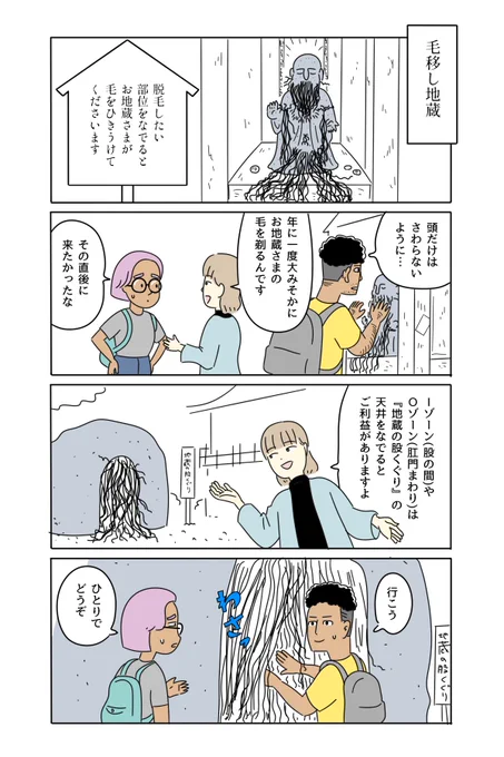 お地蔵さま 