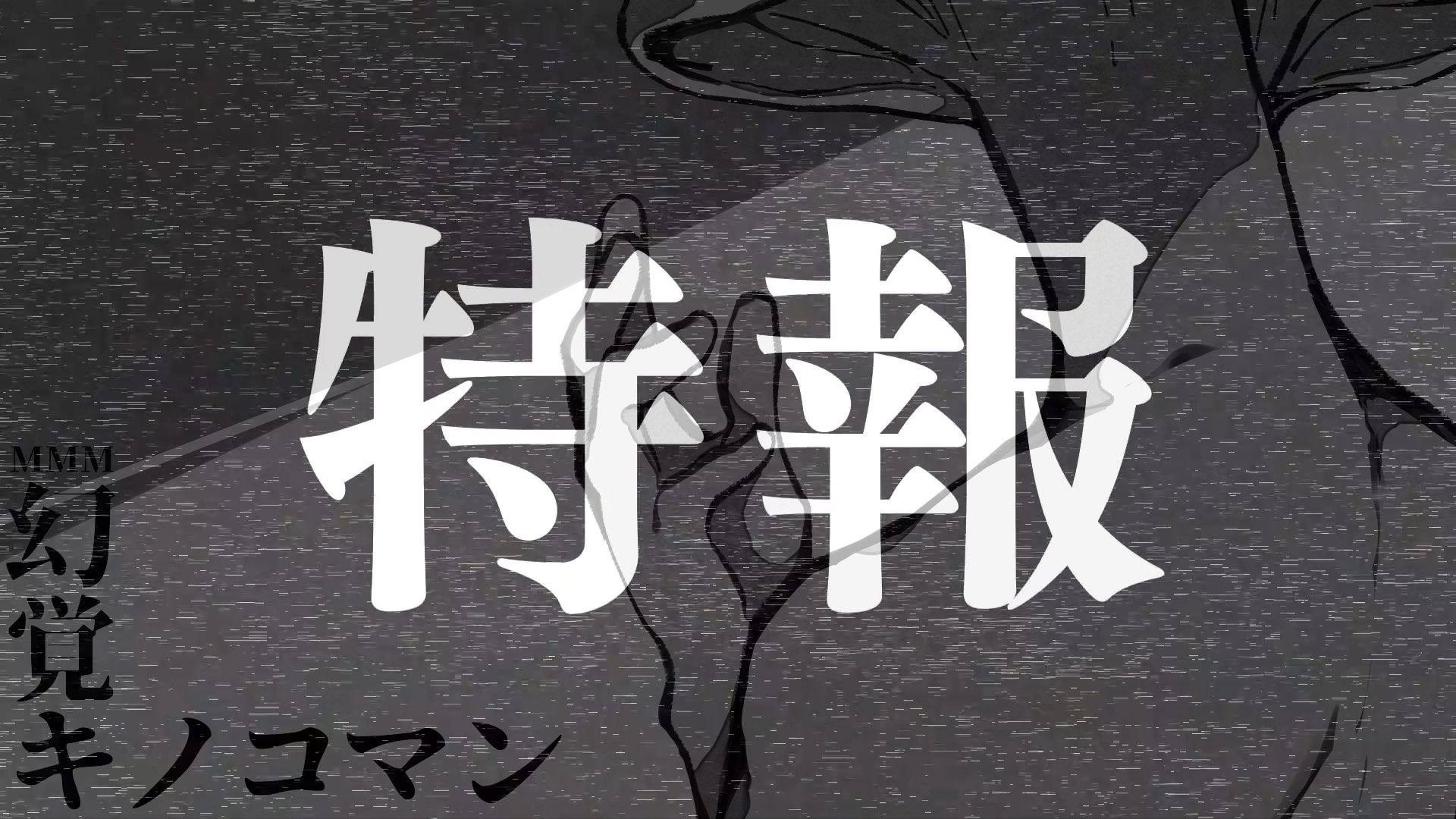 幻覚キノコマン🍄 (@m_mushroom_man) / X