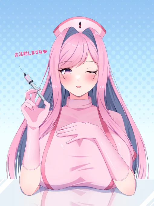 予防接種しましょうね〜 