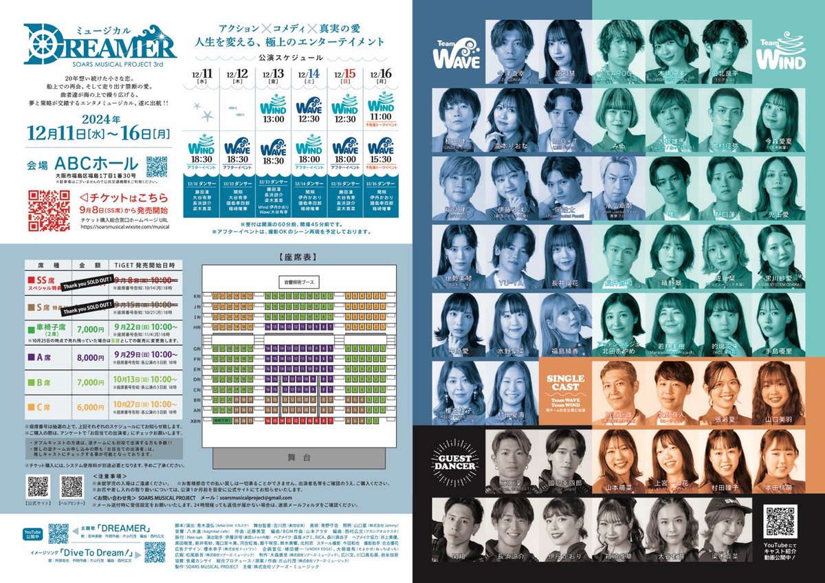 ⛴️明日朝10時〜B席チケット発売⛴️
SOARS MUSICAL PROJECT VOL.3
「DREAMER」

🎫チケットのご購入はこちら🎫
soarsmusical.wixsite.com/musical

お目当ての関係者の入力が必要ですので事前にコピーしておいていただけるとスムーズです✨
WINDとWAVEの買い間違えにお気を付けください🌪️🌊

#ミュージカルDREAMER