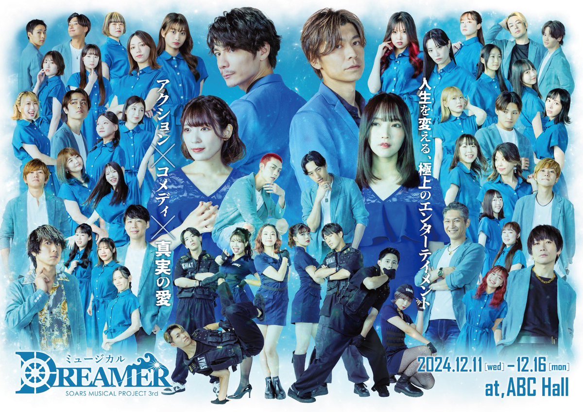 soarsmusical_pj's tweet photo. ⛴️明日朝10時〜B席チケット発売⛴️
SOARS MUSICAL PROJECT VOL.3
「DREAMER」

🎫チケットのご購入はこちら🎫
https://t.co/mpltKqDzX0

お目当ての関係者の入力が必要ですので事前にコピーしておいていただけるとスムーズです✨
WINDとWAVEの買い間違えにお気を付けください🌪️🌊

#ミュージカルDREAMER https://t.co/x0RbfaQ3VD