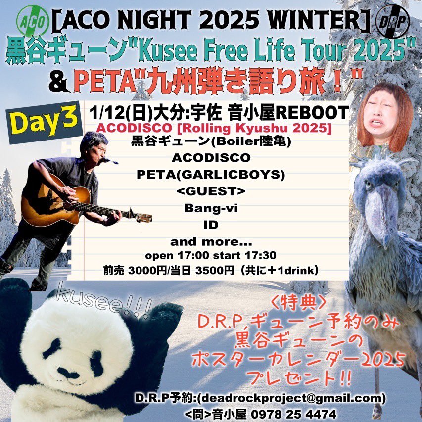 deadrockproject's tweet photo. [2025]
1月早々なんと、#GARLICBOYS の #PETA 氏と #黒谷ギューン のジョイント九州ツアーが決定！
そして別でツアーを回っている #ACODISCO がUSAだけ合流！
激ヤバACO NIGHTだ！
心して観に来てください！

詳細は画像参照
#ACONIGHT
#アコナイ https://t.co/NbcZEwuveQ