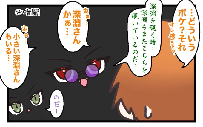 無い4コマ漫画の1コマ 
