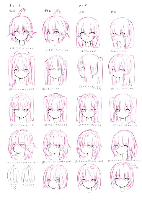 「Paryiが全力で教える「髪」の描き方」より、 37ページ目、お疲れ様でした。 