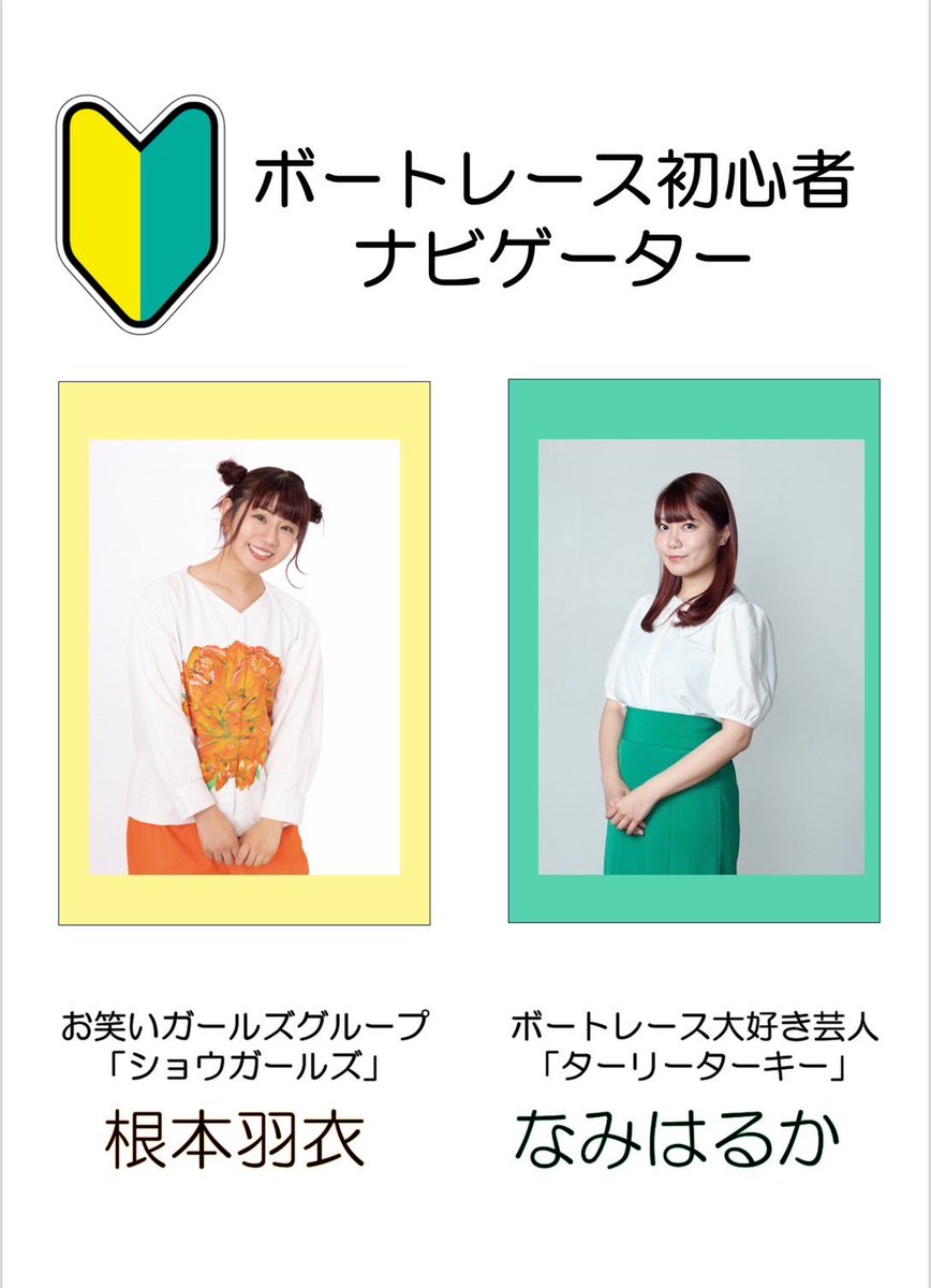 ts_uichan's tweet photo. ボートレース戸田🌼
【埼玉うどんフェア】
初心者ナビゲーター1日目！

沢山の方が聞きに来てくださり
なるほど〜！など聞けて嬉しかったです😊‼️明日は11〜16時までなみさんとおります！ナビゲーターさせてください🔰

うどんフェアのレポートは次のXにて
🍴🌈

#ボートレース戸田
#埼玉うどんフェア https://t.co/zeANwVlrpu