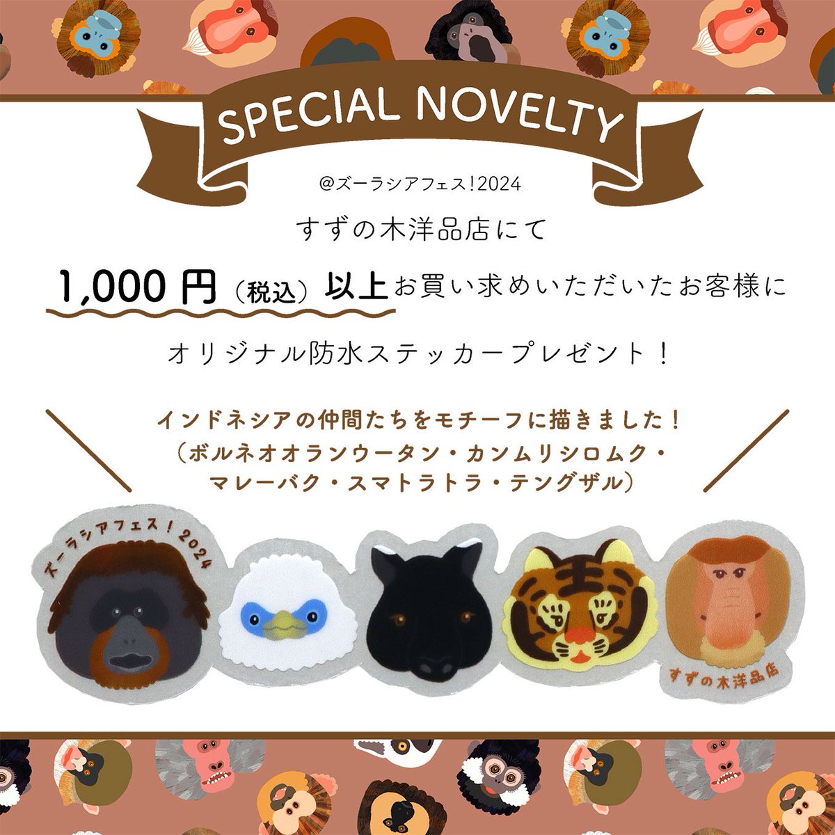 kata_kake's tweet photo. ＼いよいよ明日！／
ズーラシアフェス！に出店します🦧✨
これは、ただのファンアートなので販売用では無いのですが…結構つくったので欲しい方いたらプレゼントします🎁お気軽にお声がけください👌
ズラフェス以降も常に持ち歩きます〜

#ズーラシア #ズーラシアフェス #チベットモンキー https://t.co/r1LrLB2Bsl