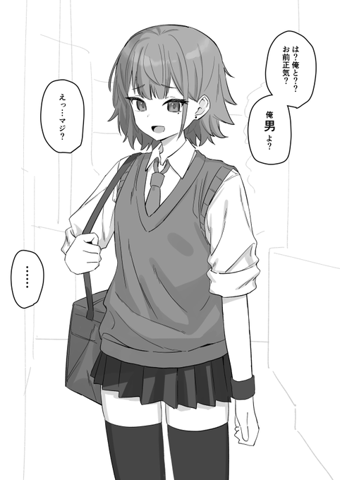 サプライズフラグクラッシャー爆乳ギャルとオス堕ち男の娘 