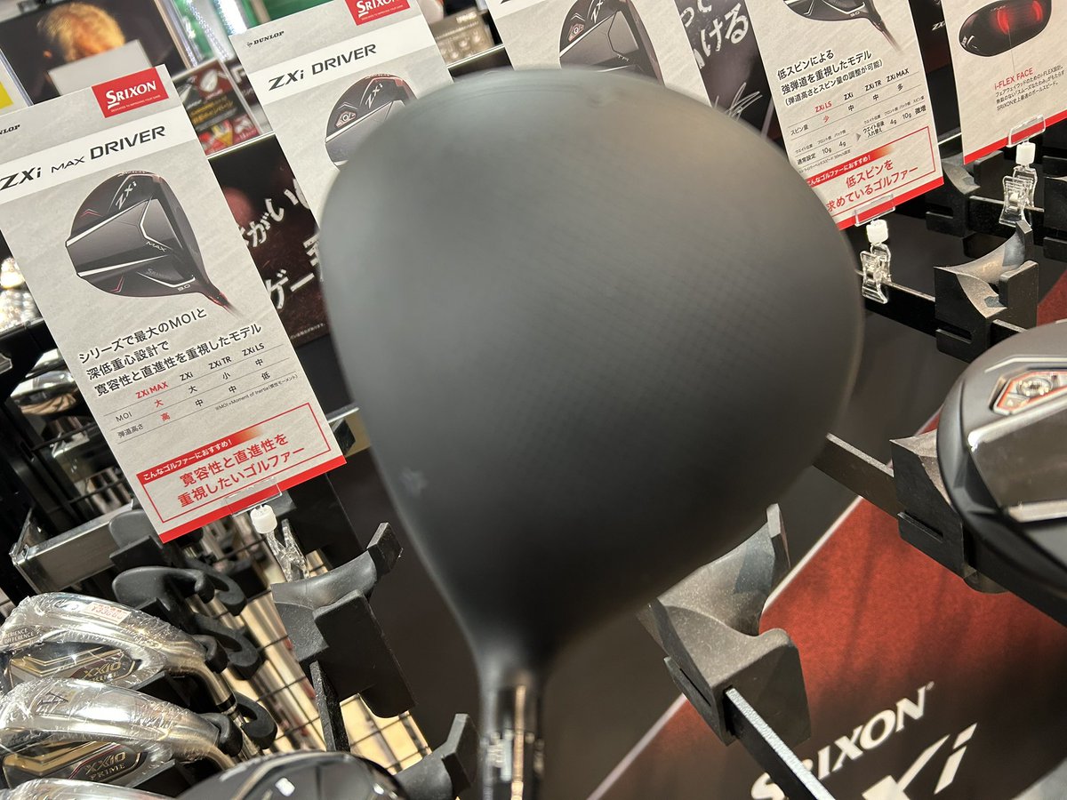 rampante0808's tweet image. よかった。
優しいのに飛距離も期待できる。
スリクソンの最新ドライバー『ZXi MAX』
11月9日発売かぁ。。欲しいなぁ。
スリクソンさん、お願いだから1本無償提供してくれませんか？
ちゃんと投稿するし。。
#スリクソン
#ZXi MAX
#srixon 
#ゴルフ
#ドライバー