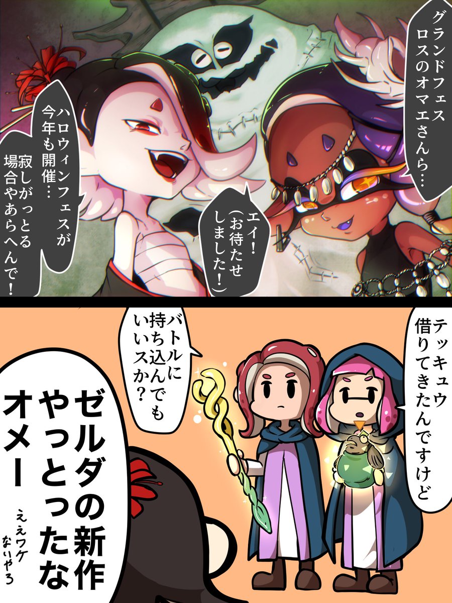 ハロウィンフェスたのしみ