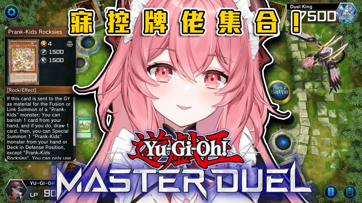 Yumebi_Emu's tweet photo. 【遊戲王 MASTER DUEL】300會員觀眾場😎
不要玩到走心喔🫶時間有限~先報名先玩到❗
https://t.co/dzrWzJoGZ1
#Emulive #ユメビエム #YumebiEmu #夢寐愛姆 https://t.co/pJO2SZKcvJ