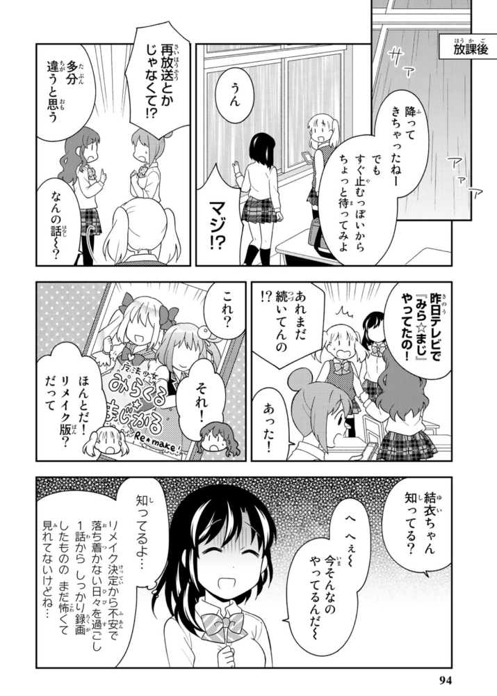 面倒くさいオタクVSリメイク(1/2) 