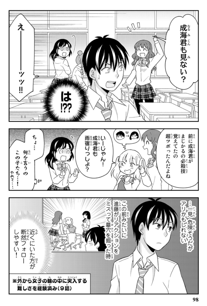 面倒くさいオタクVSリメイク(2/2) 