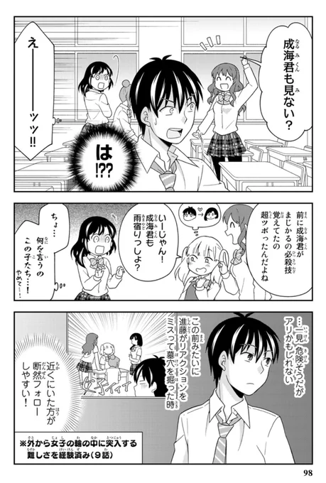 面倒くさいオタクVSリメイク(2/2) 