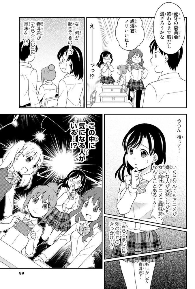 面倒くさいオタクVSリメイク(2/2) 