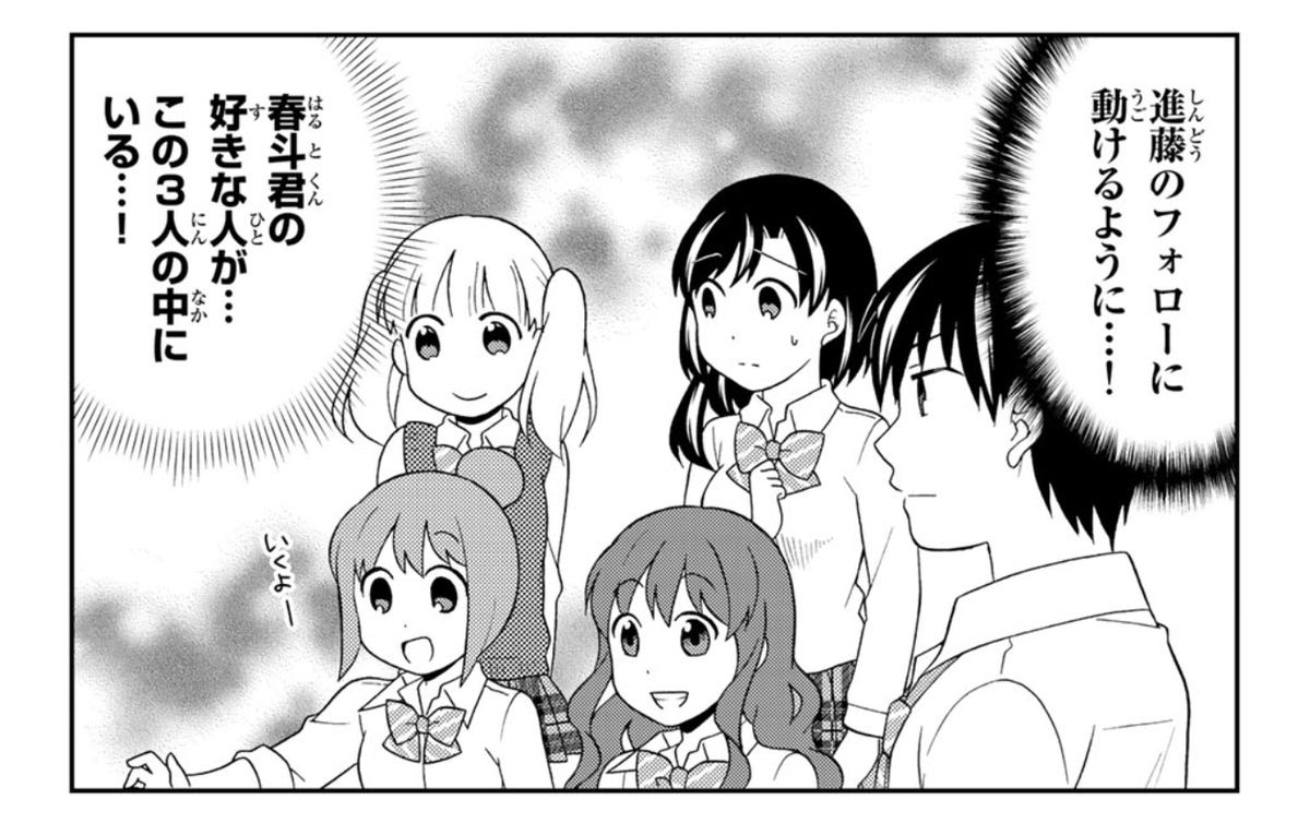面倒くさいオタクVSリメイク(2/2) 