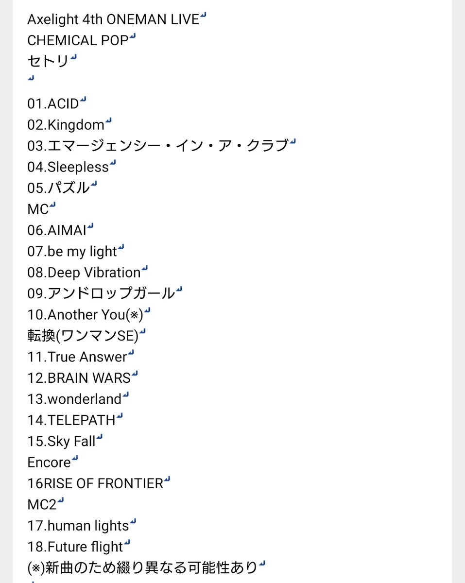アルステイク セトリ セキレイ on X: 