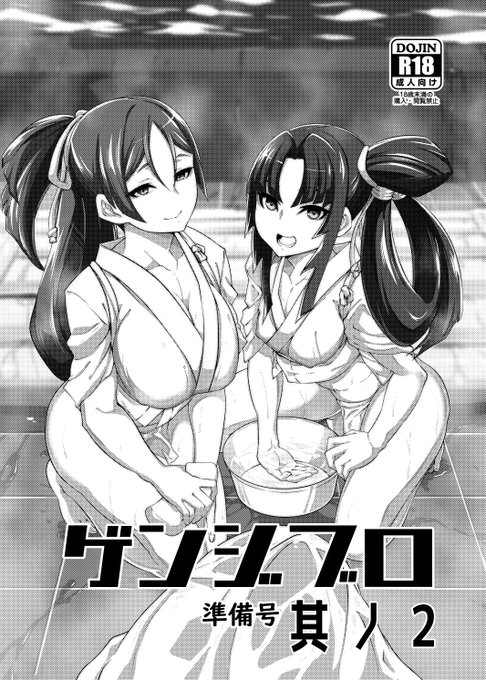 明日開催のCOMIC1☆25に【E20b】でスペースをもらっております。新刊はFGO本の準備号その2となります。既刊も少部数ですが持っていくのでよろしくお願いします。 