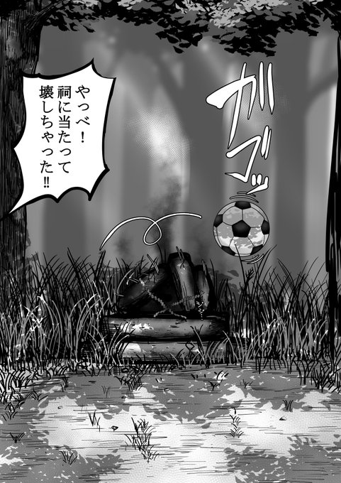 🐯おまえが祠を壊す所をずっと見ていたぞ 