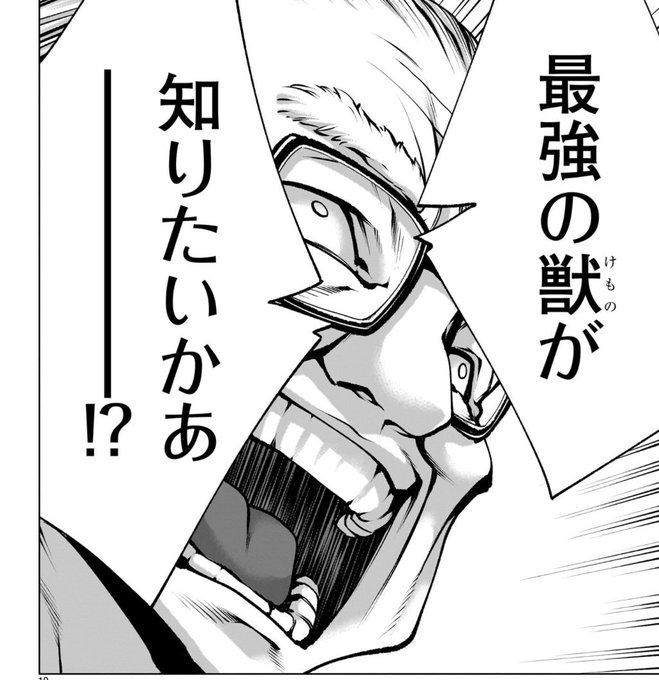 ムツゴロウさんが犬に恐竜の凄さを語る漫画(1/4) 