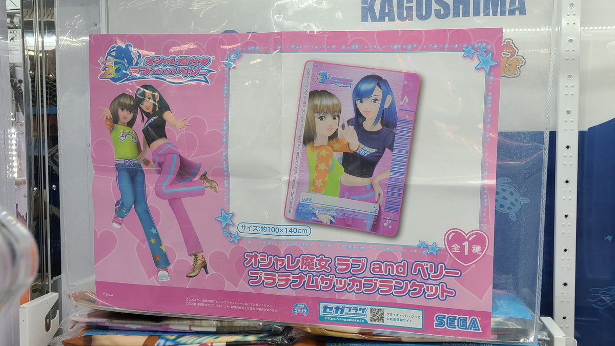 アミューズメント＠マンガ倉庫鹿児島店 on X