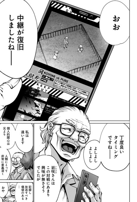 ムツゴロウさんが犬に恐竜の凄さを語る漫画(2/4) 