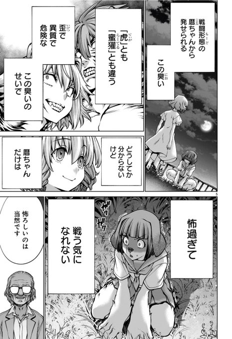 ムツゴロウさんが犬に恐竜の凄さを語る漫画(3/4) 