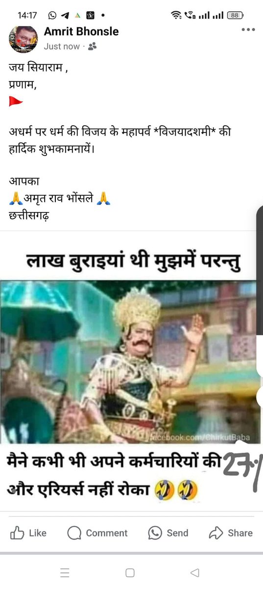 आप सभी माननीय <a href="/BJP4CGState/">BJP Chhattisgarh</a> <a href="/ChhattisgarhCMO/">CMO Chhattisgarh</a> <a href="/vishnudsai/">Vishnu Deo Sai</a> <a href="/OPChoudhary_Ind/">OP Choudhary</a> <a href="/ShyamBihariBjp/">ShyamBihari Jaiswal</a> <a href="/ArunSao3/">Arun Sao</a> <a href="/vijaysharmacg/">Vijay sharma</a> <a href="/vijaybaghelcg/">Vijay Baghel</a> को बहुत बहुत बधाई 
#cg_nhm को ३५० करोड़ बजट आबंटन के बाद भी २७% संविदा वेतन वृद्धि नही दे पाए
#दिवाली #दशहरा पर्व, आप लोगों को खुश रहना ज्यादा जरूरी है