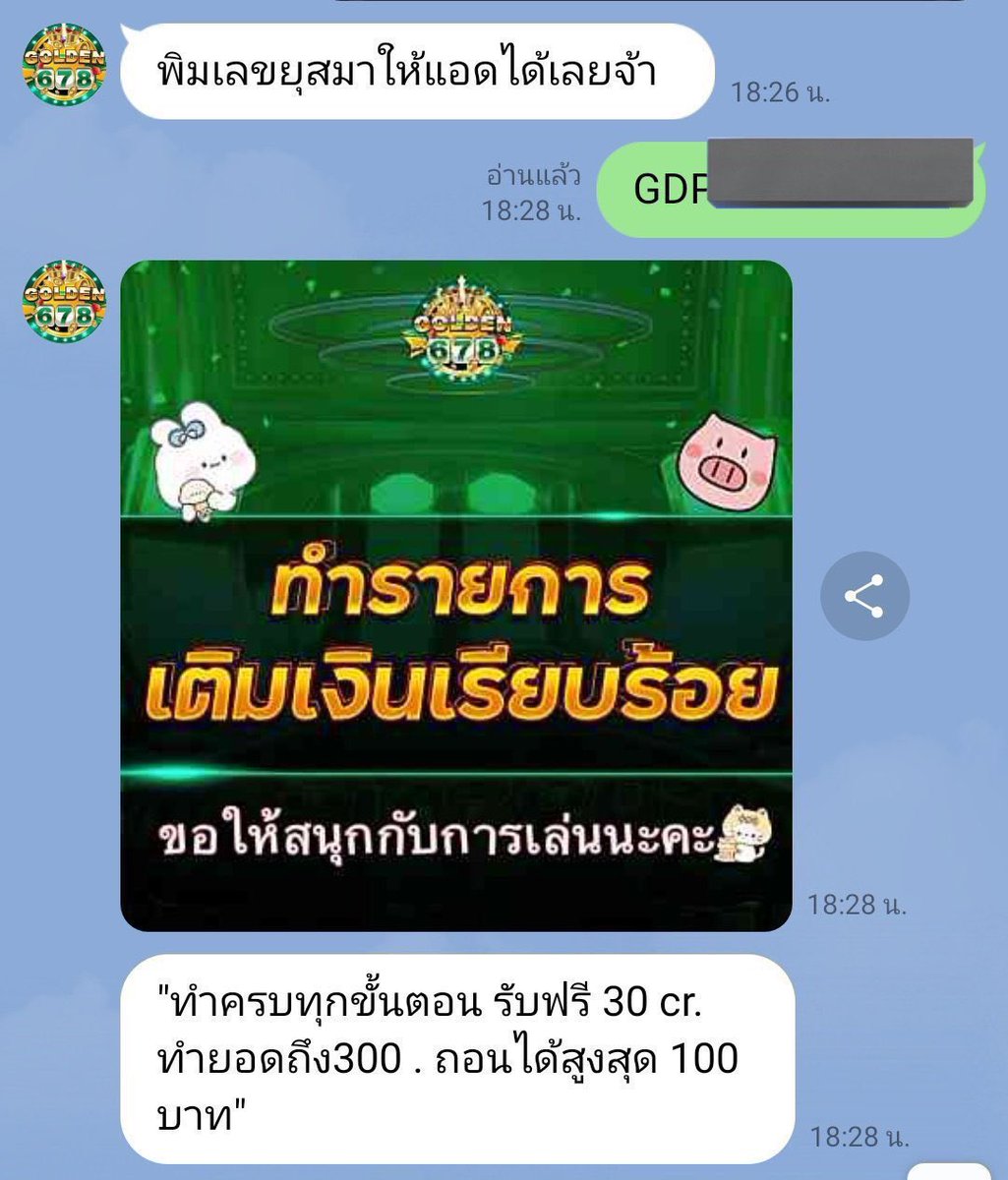🎰 #𝐆𝐎𝐋𝐃𝐄𝐍𝟔𝟕𝟖

#เครดิตฟรี 30 ฿
▪️สมัคร ➝ แจ้งยูสให้แอดมิน
▪️ทำ 300 ถอนสูงสุด 100
🔄 รีทวิต + กดใจ + คอมเม้น #แจกจริง

ติดต่อ : golink.icu/r7IPLis

#เครดิตฟรี #เครดิตฟรี30 #เครดิตฟรีสมาชิกใหม่เก่า #เครดิตฟรี30บาท #เครดิตฟรีทั้งเดือน #สล็อตPGเว็ปตรง #สล็อตหมกฟรี