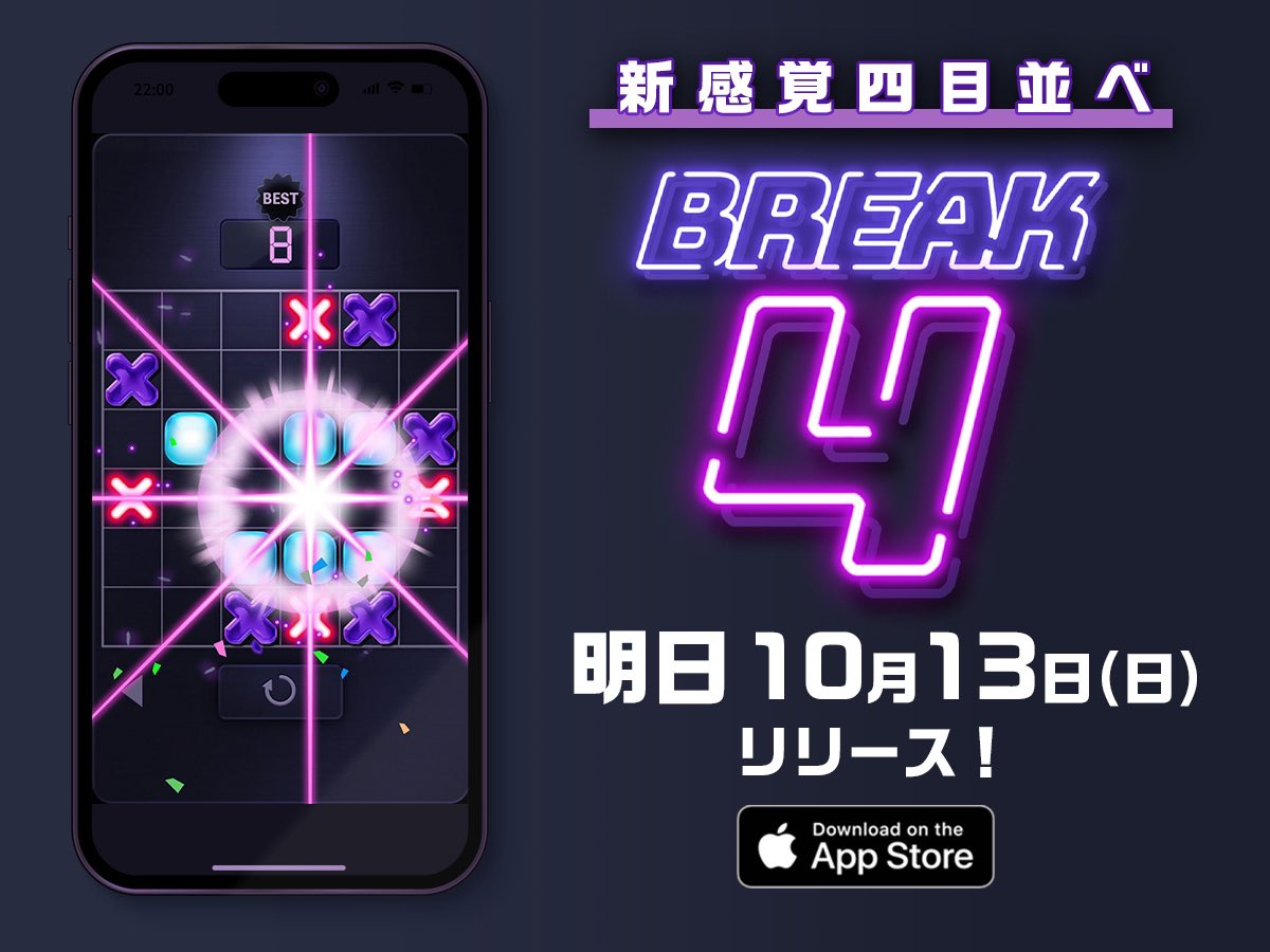 semigamedev's tweet image. 明日10月13日(日)にiOSでゲームをリリースします！

初めてのiOSアプリなのでそもそも本当に公開されるのかすら不安ですが、スキマ時間に楽しめるいい感じのゲームになっていると思います！
#スーパーゲ制デー