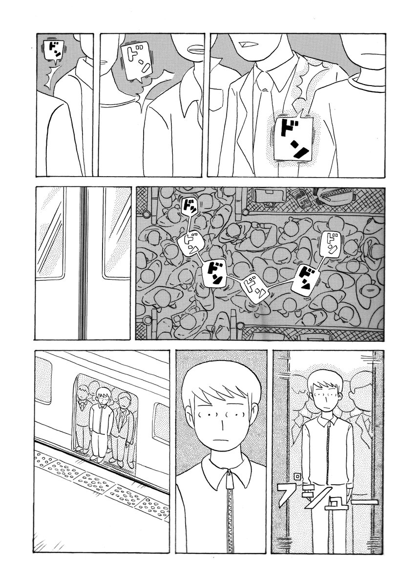 通勤ラッシュの電車から脱出して海へ向かう電車へ乗り換えたボクの話(1/8) 