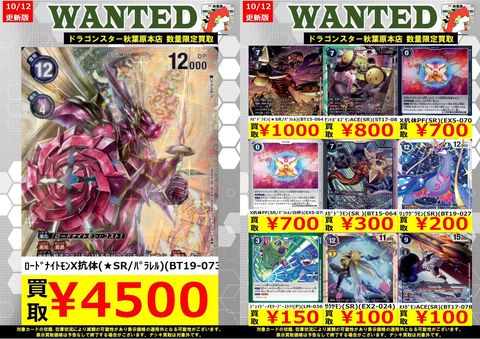 ロードナイトモンAce 希少パラレル即日発送