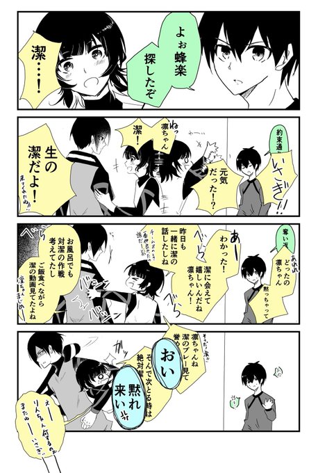 ユーリ@原稿中(@xxoiruyo3xx) さんのマンガ一覧 : 古い順 : 14ページ目