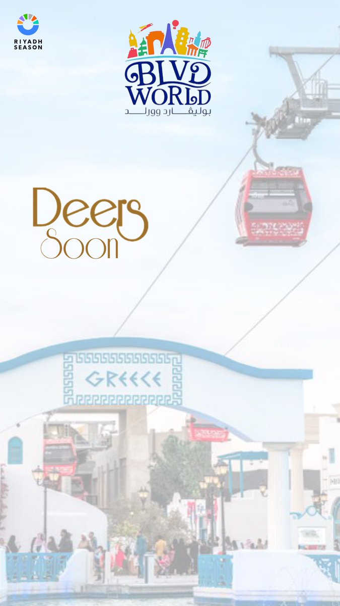 DEERS | ديرز tweet media