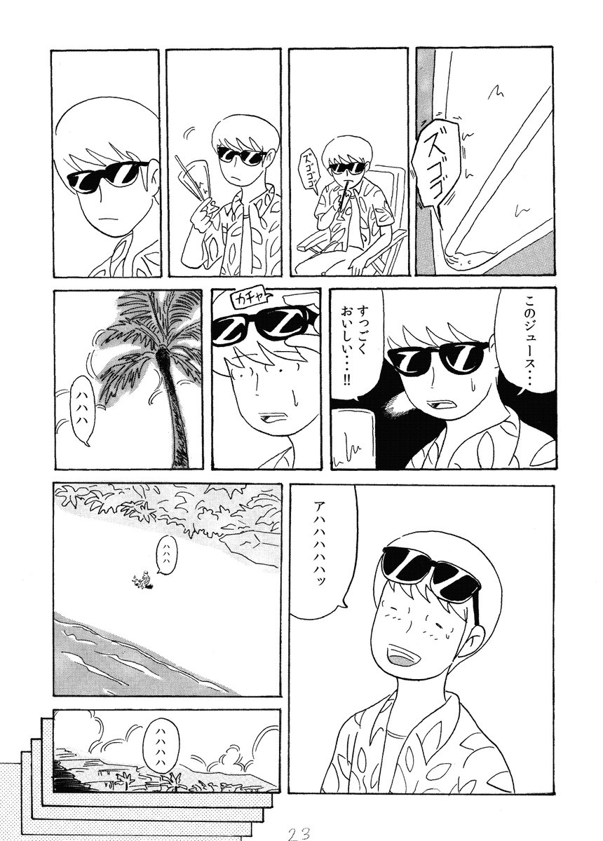 通勤ラッシュの電車から脱出して海へ向かう電車へ乗り換えたボクの話(6/8) 